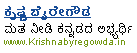 Krishna Byre Gowda Kannada Ad Krishna Byre Gowda Kannada Ad