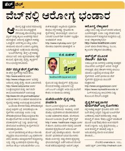 Vijay Next: How to find health related info online