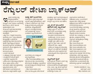 Vijay Next Headlin: How to backup your computer data?