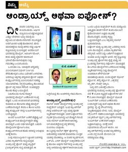 Vijay Next: Should I buy an Android or iPhone?