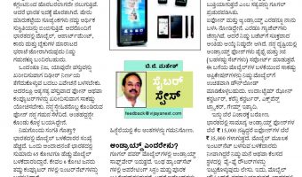 Vijay Next: Should I buy an Android or iPhone?