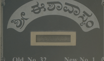 Old & New Door Number in a address, DIGIPIN