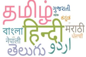 Domain Name in Indian Languages
