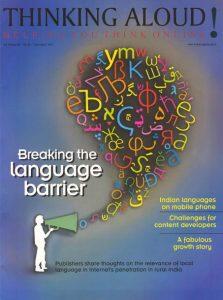 Thinking Aloud! December 2011 issue
