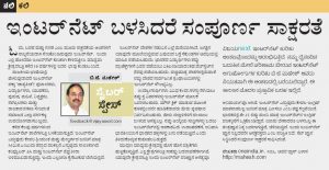 Vijay Next Column 01