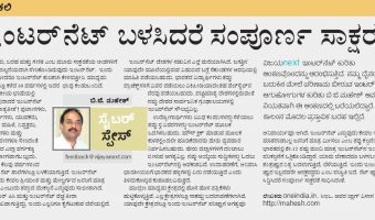 Vijay Next Column 01